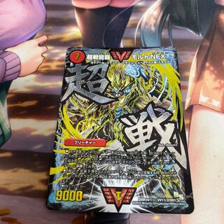 Psychic Senryu Ha Malt NEXT SE VV1(Secret)2/VV1 One copy