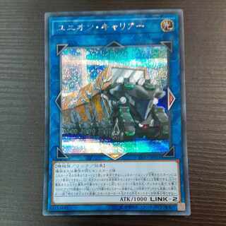 Union Carrier Secret Rare JP011