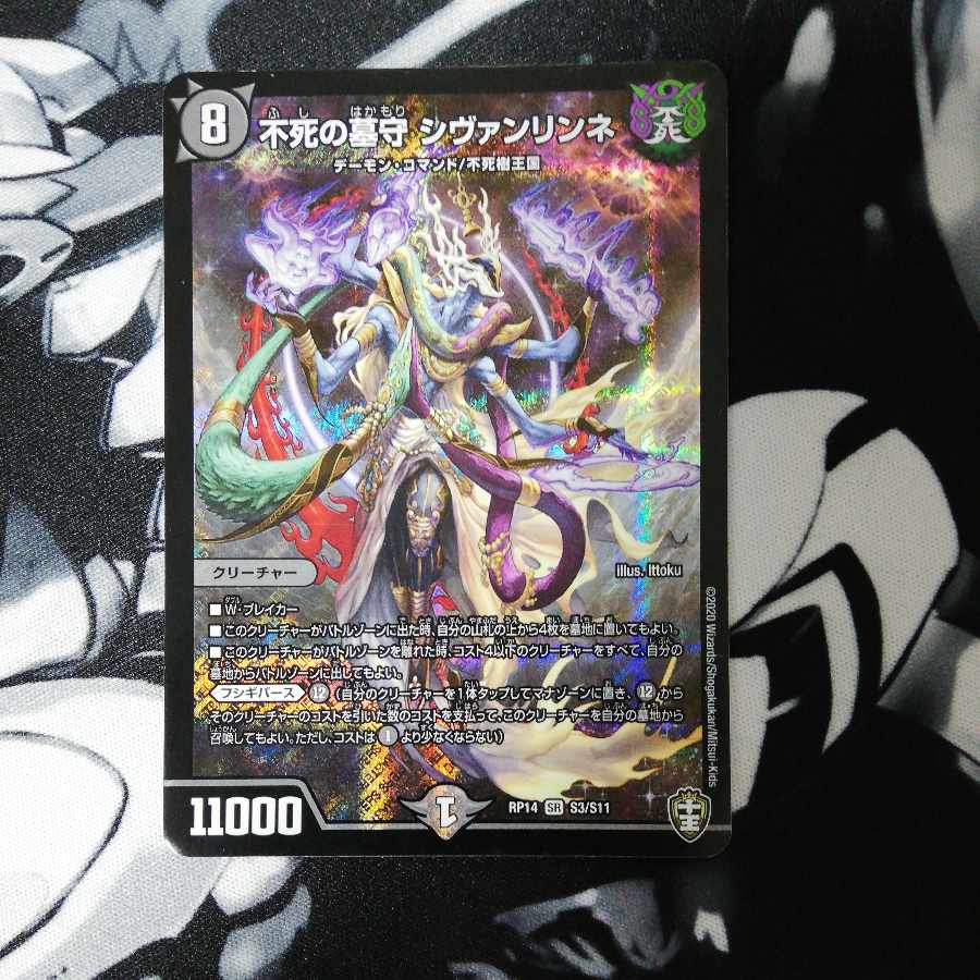 Sivanlinne, Immortal Gravekeeper SR S3/S11