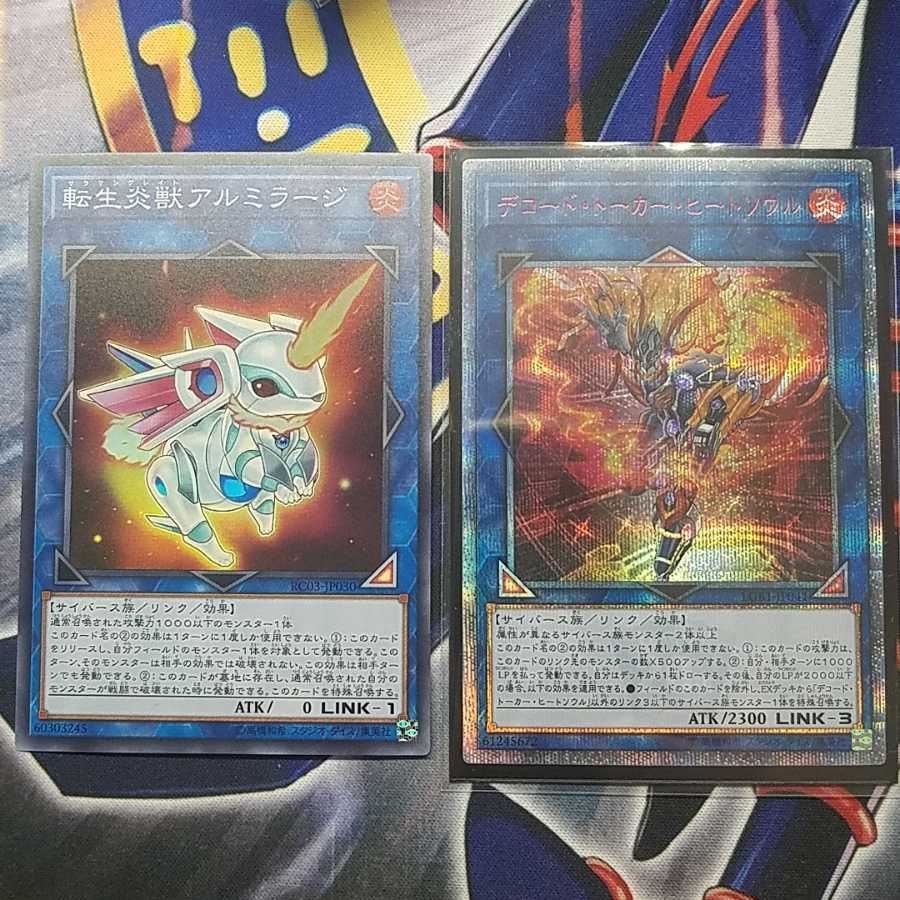 【大幅値下げ】20thシクヒートソウル&SRアルミラージ