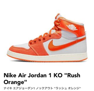 エアジョーダン1 KO ラッシュオレンジ 29cm