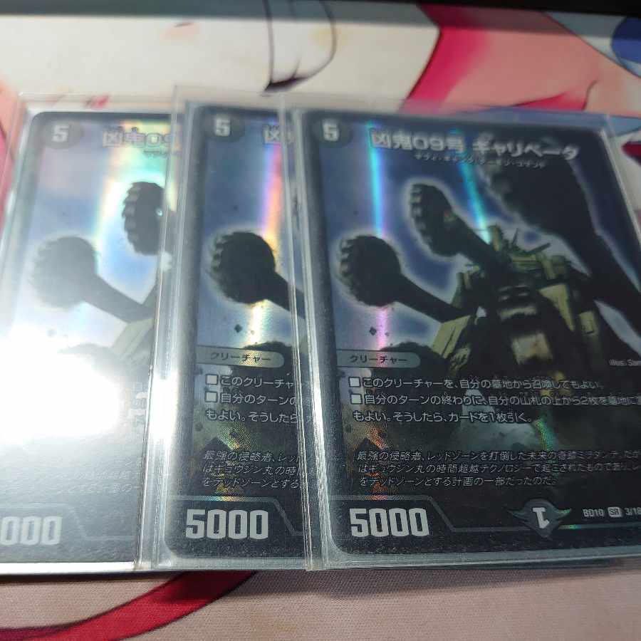 Wicked Demon 09, Galliveter, SR 3/18, 3 pieces.