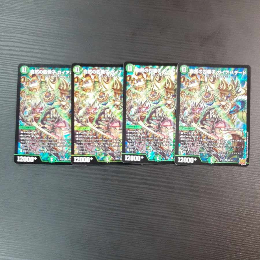 Four Princes of Nature Gaia Hazard SR S8/S8