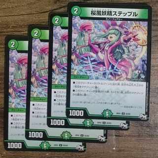 Cherry Blossom Wind Fairy Steple