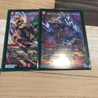 Borshak Riryoku Dragon SR S6/S8