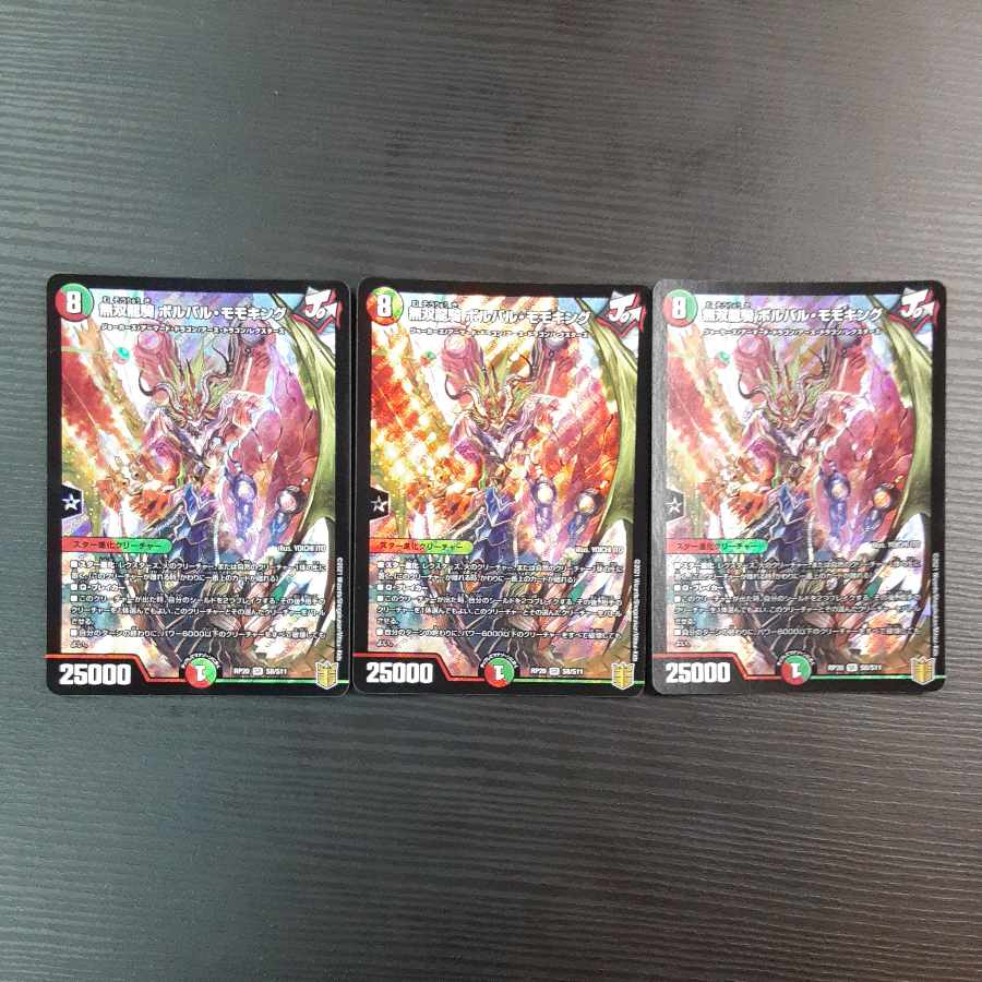 Muso Ryuuki Borval Momo King SR S8/S11