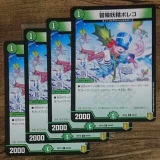 Adventure Fairy Poleco C 94/95