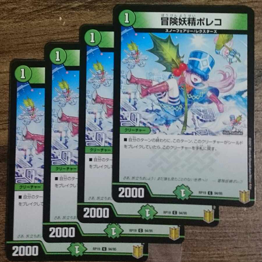 Adventure Fairy Poleco C 94/95