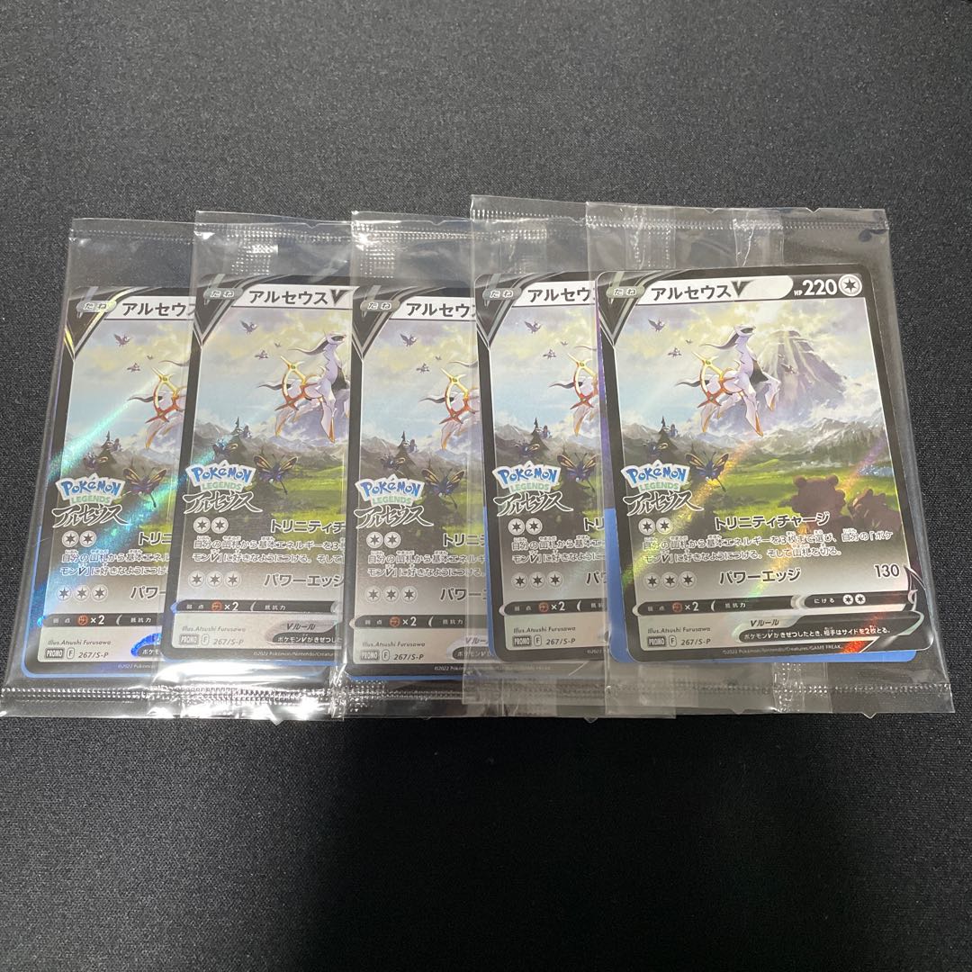 ArceusV Promo Unopened