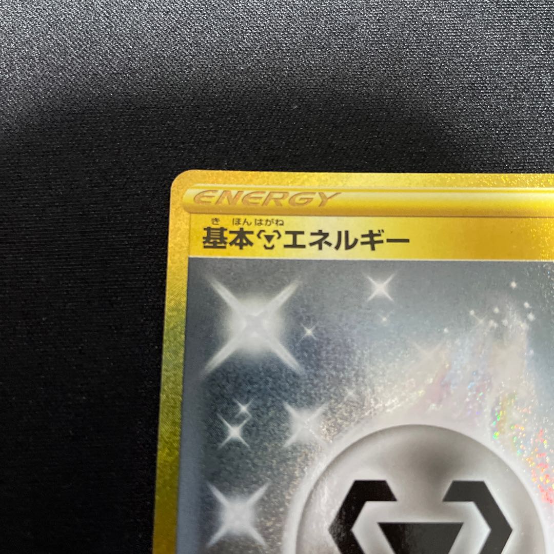 Basic MetalEnergy UR 090/067 Hagane