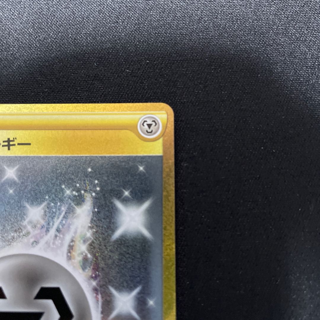 Basic MetalEnergy UR 090/067 Hagane