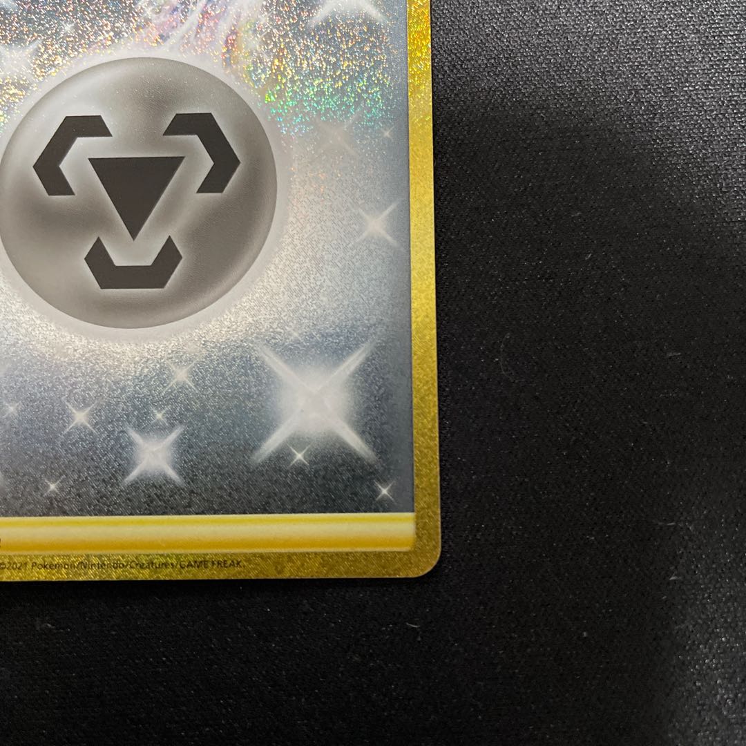 Basic MetalEnergy UR 090/067 Hagane