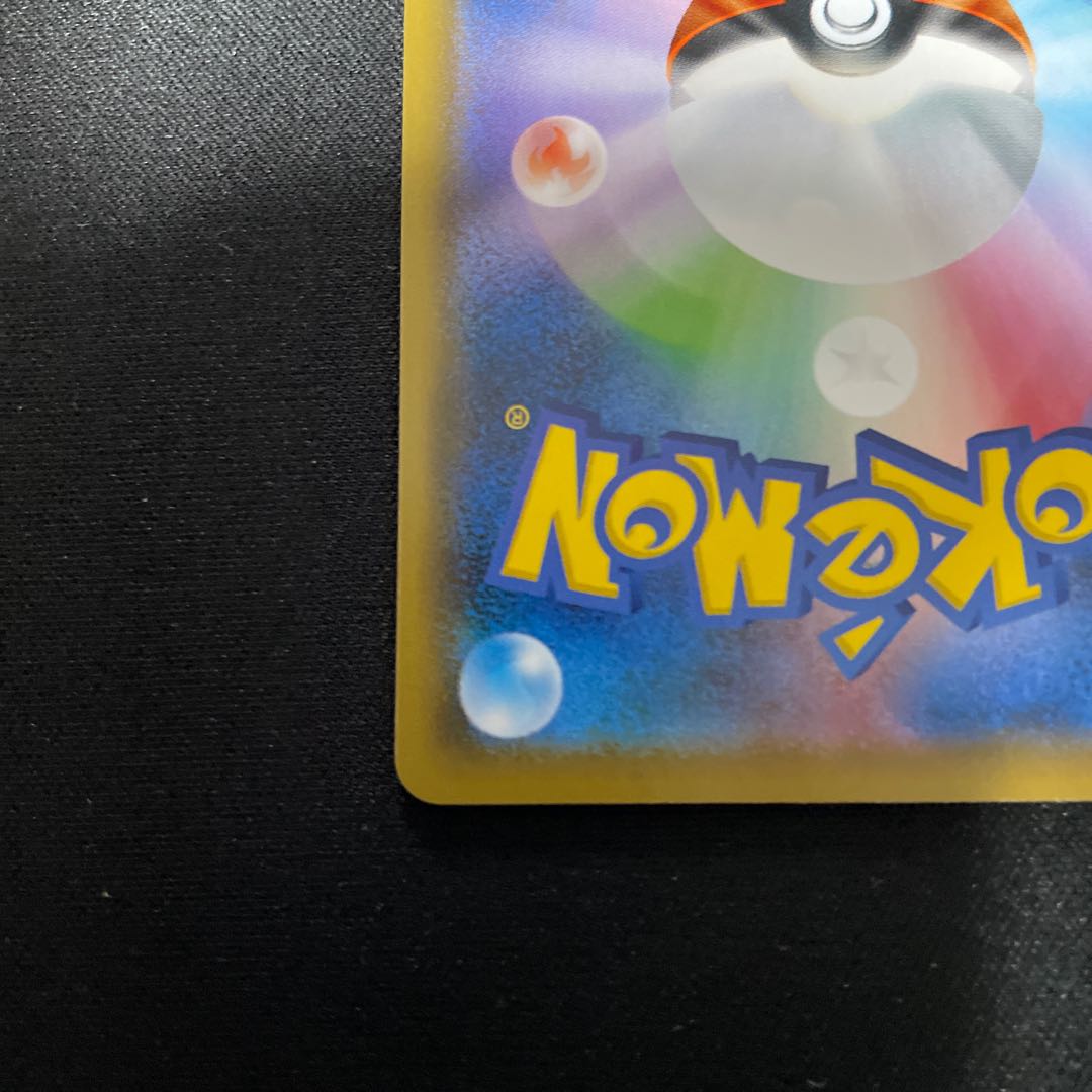 Basic MetalEnergy UR 090/067 Hagane