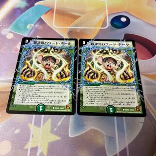 Psychic dimension Powered by Hall C 53/55