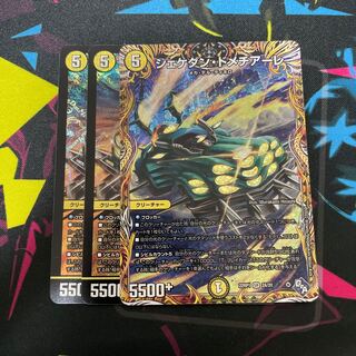 Shekedan Domethiare Set