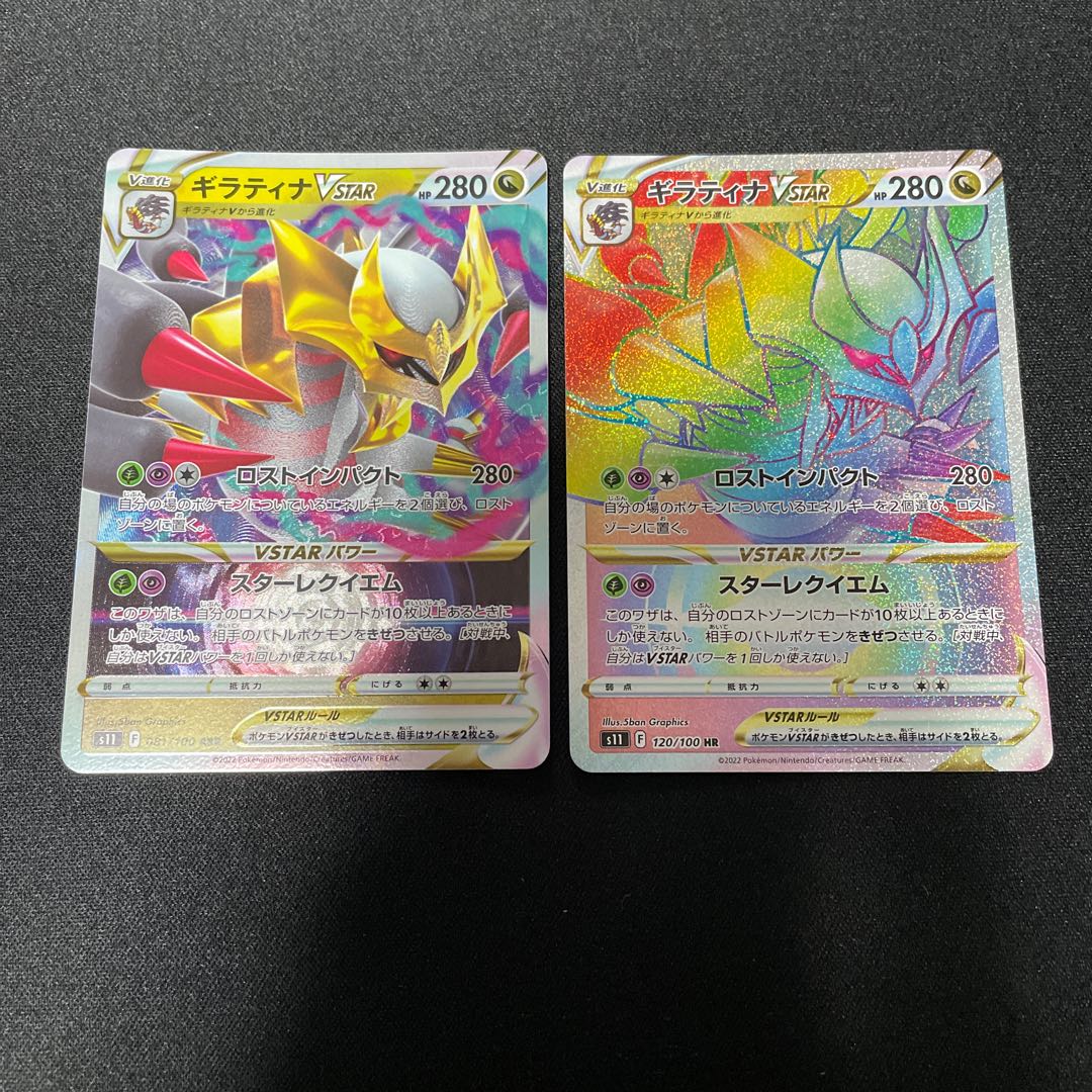 GiratinaVSTAR HR RRR