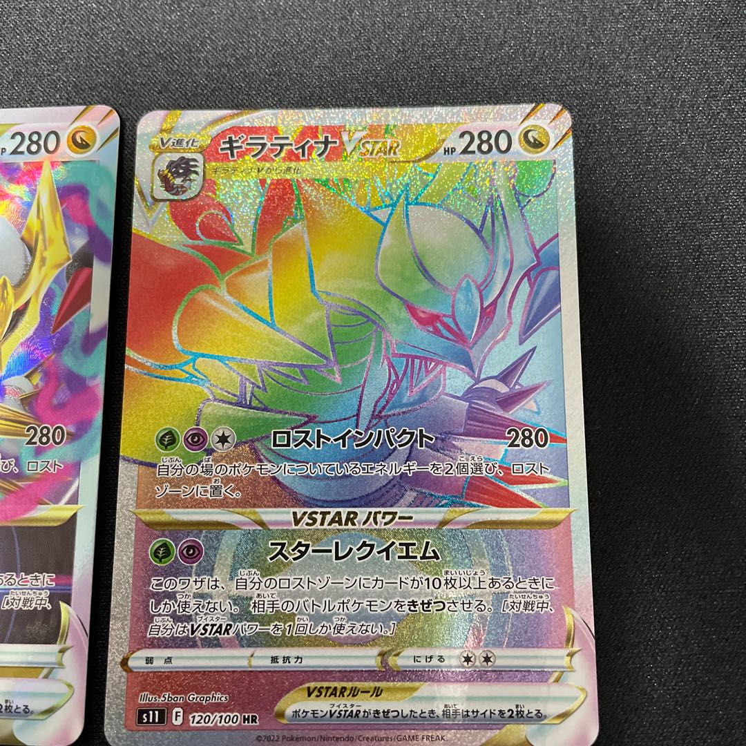 GiratinaVSTAR HR RRR