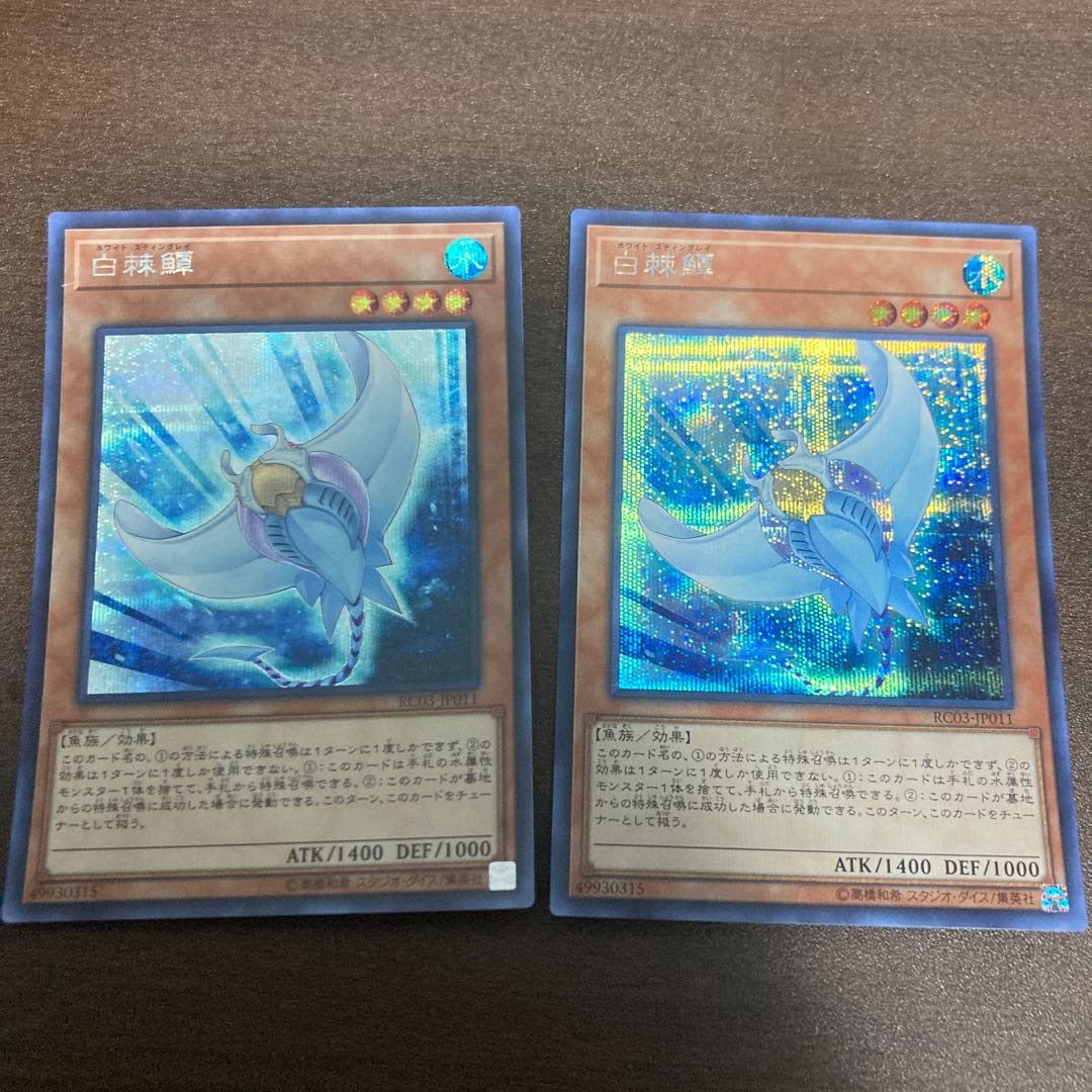 Ho Wight Hinotama Soul Ray Secret Rare JP011 2 copies