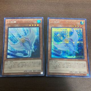 Ho Wight Hinotama Soul Ray Secret Rare JP011 2 copies