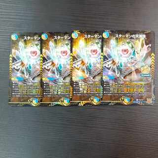 スターマンの天海珠 4枚　プロモ