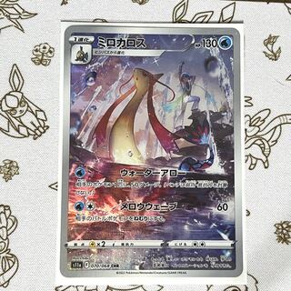 377 ミロカロス CHR