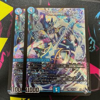 Drache der'Zen SR S3/S8 2 sheets