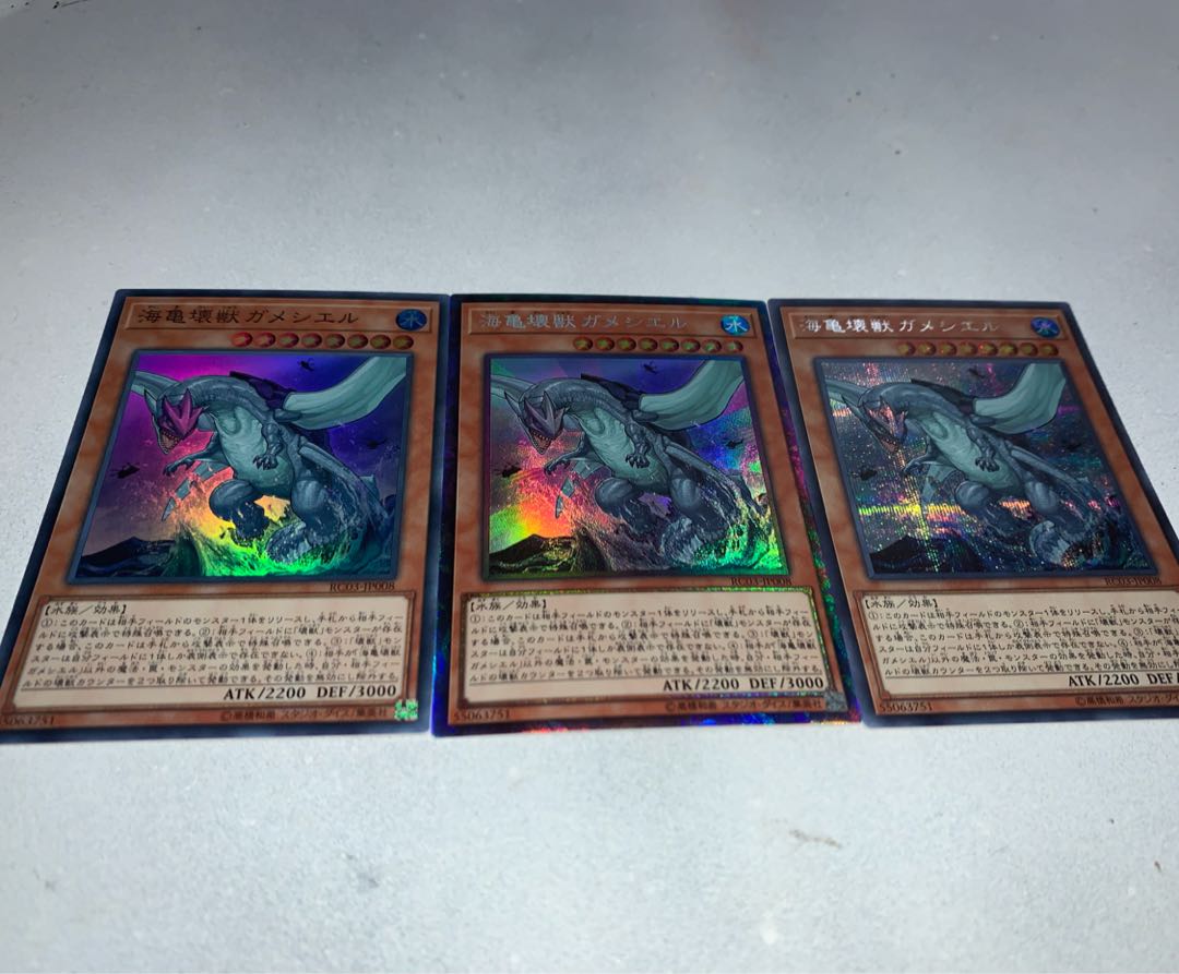 海亀壊獣ガメシエルコレクターズレア