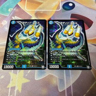 Paradiso Ciel SR S4/S12