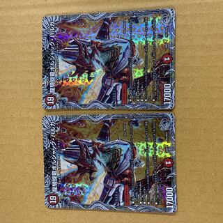 即発送 龍騎旋竜ボルシャック・バルガ 銀2枚