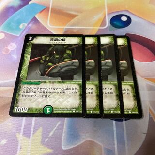 Bronze-Arm Tribe C 106/110