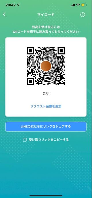 ぺいぺい残高倍増します