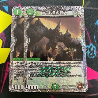 Psychic People of the Past (Copper Treasure) U-foil TF15/TF20 2 pieces