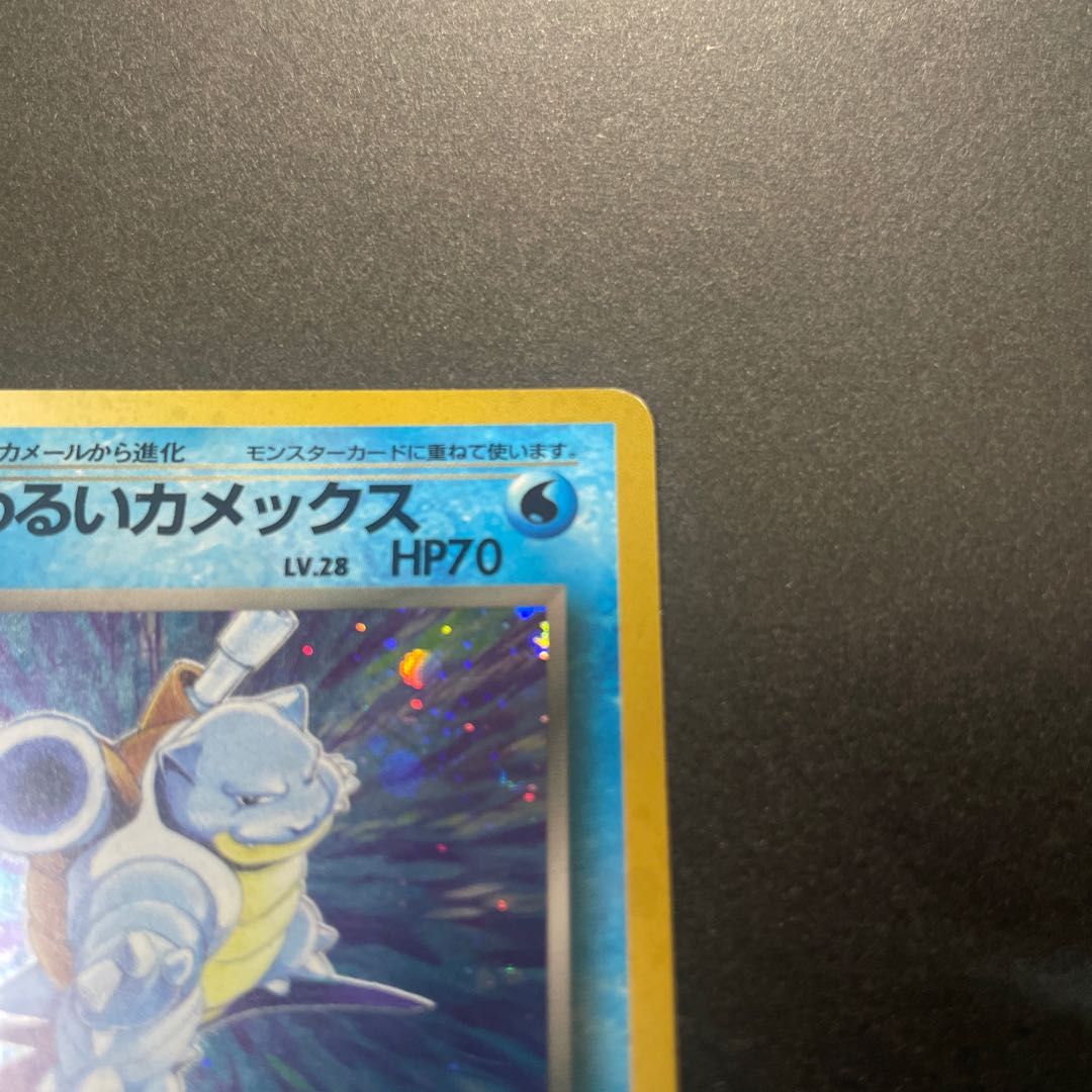 Old Back Bad Blastoise