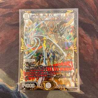 はたはた様専用 修羅の頂VANベートーベン CS版 プロモ