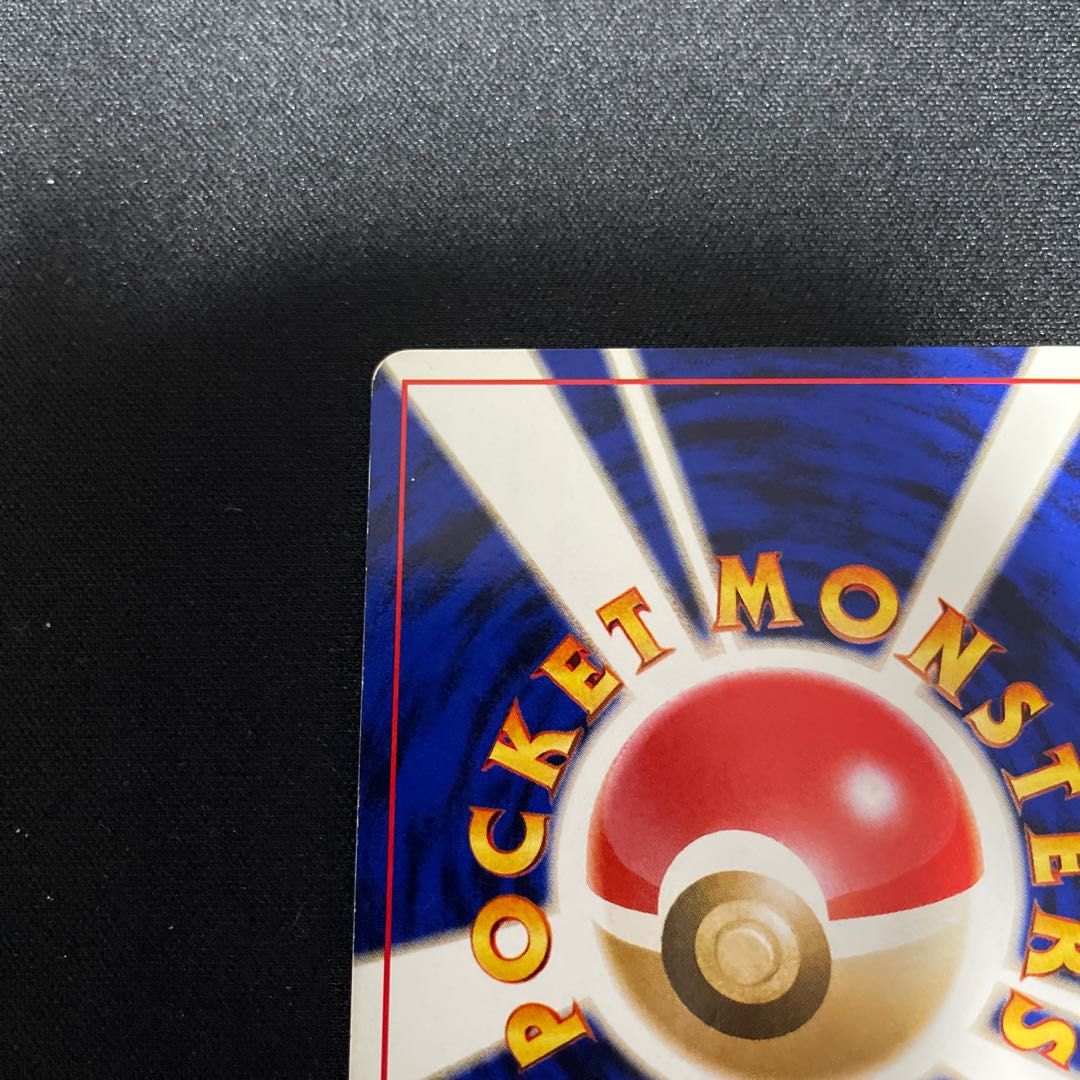 Bad Gengar Old Back Kira Fuukai Nemuri