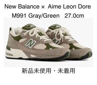 ニューバランス×エメレオンドレ　M991CRS 27cm