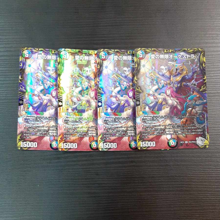 Infinite Orchestra of Love (20th Silver Treasure) SR TR3/TR10 4 pieces