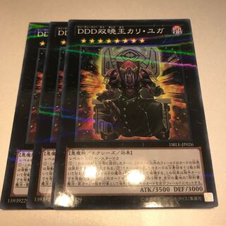 マドレース DDD双暁王カリ・ユガ  パラレルノーマル3枚