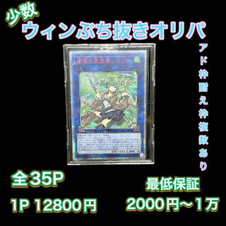 Sold Out Wynn Buchibutsu Oripa for Yu-Gi-Oh comment