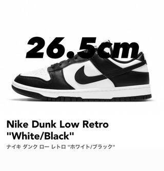 ナイキ ダンク ロー レトロ ホワイト/ブラックホワイト DD1391-100 26.5cm