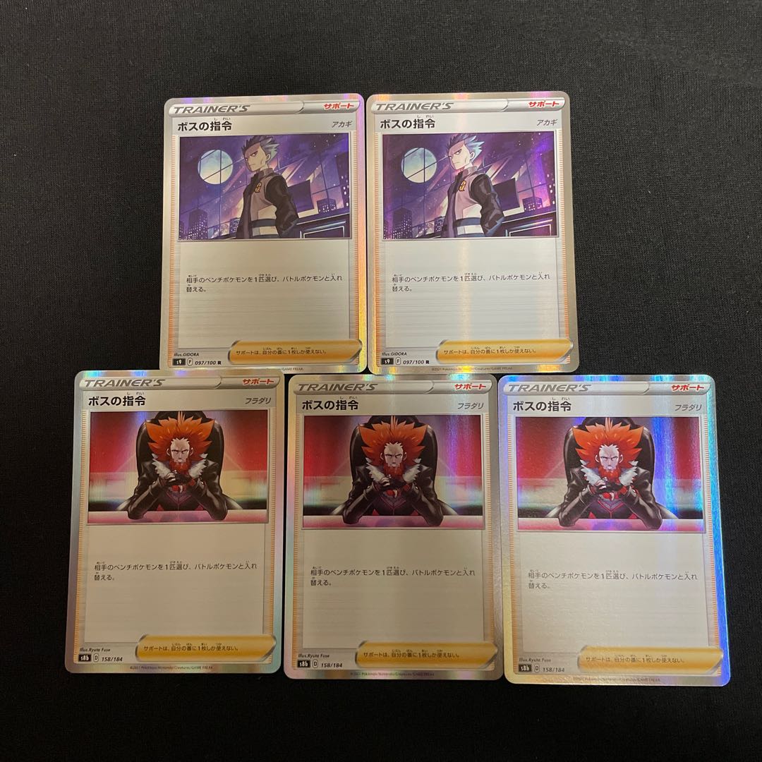 Boss's Directive R 097/100,158/184 Cyrus, Lysandle