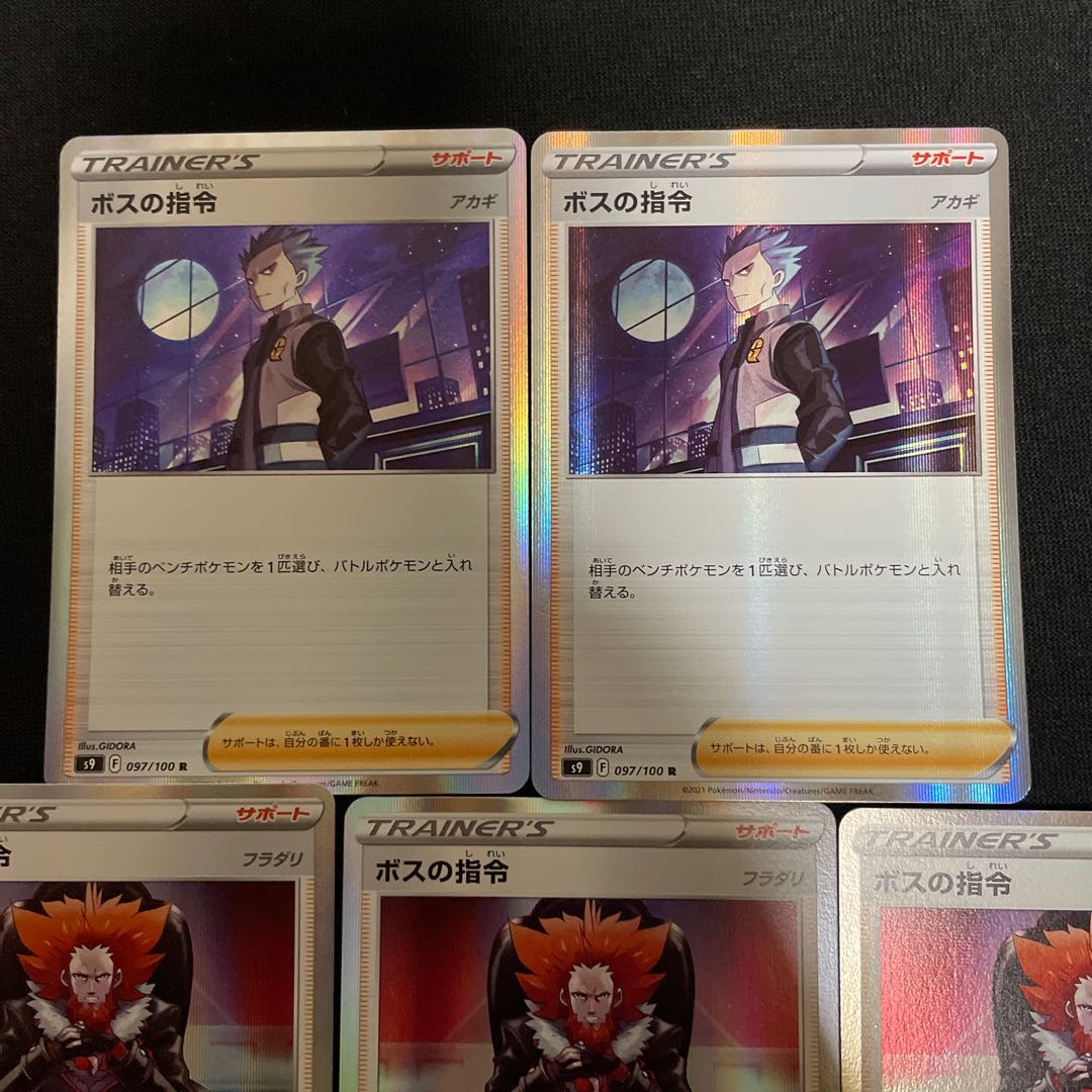 Boss's Directive R 097/100,158/184 Cyrus, Lysandle