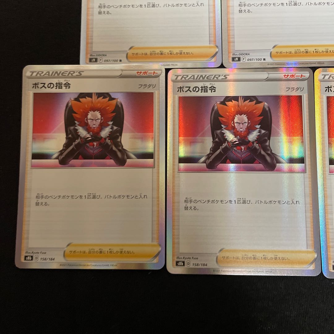 Boss's Directive R 097/100,158/184 Cyrus, Lysandle