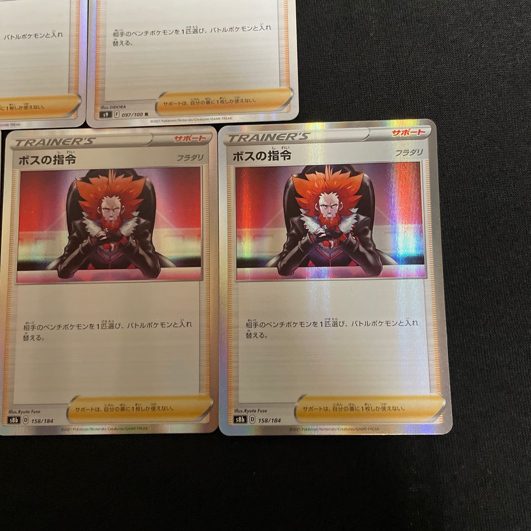 Boss's Directive R 097/100,158/184 Cyrus, Lysandle