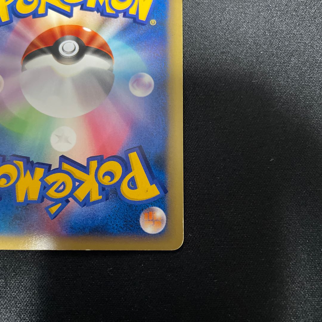 Tyranitar vs. Kira of the R group