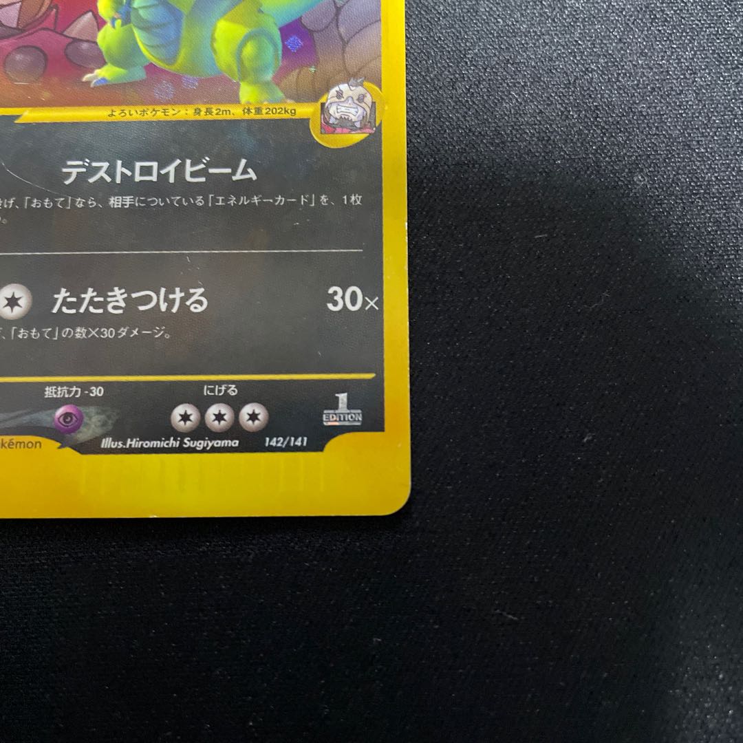 R団のバンギラス VSキラの通販 ウタ（32914470） | magi
