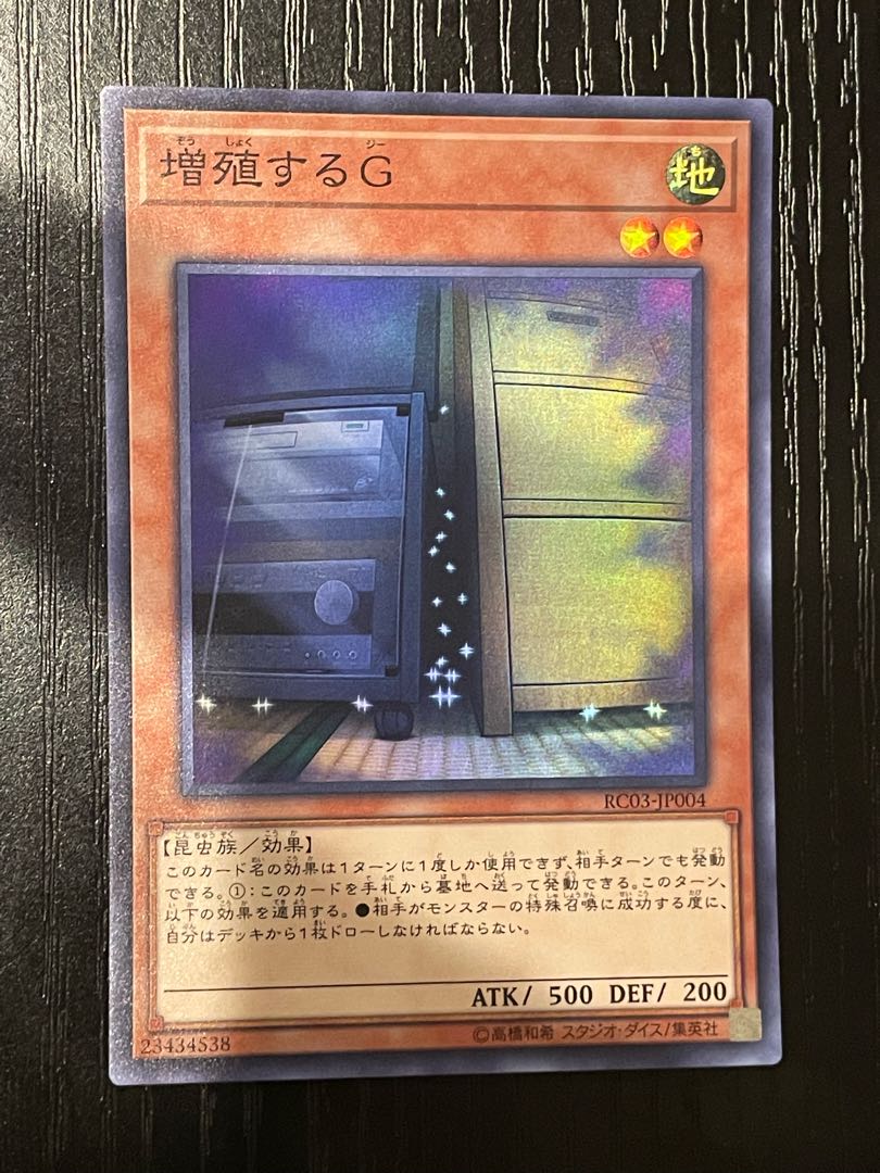 Maxx "C" Super Rare JP004