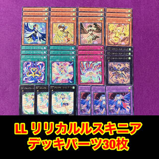 Yu-Gi-Oh No.591 LL Lyrical Luscinia 30 deck parts