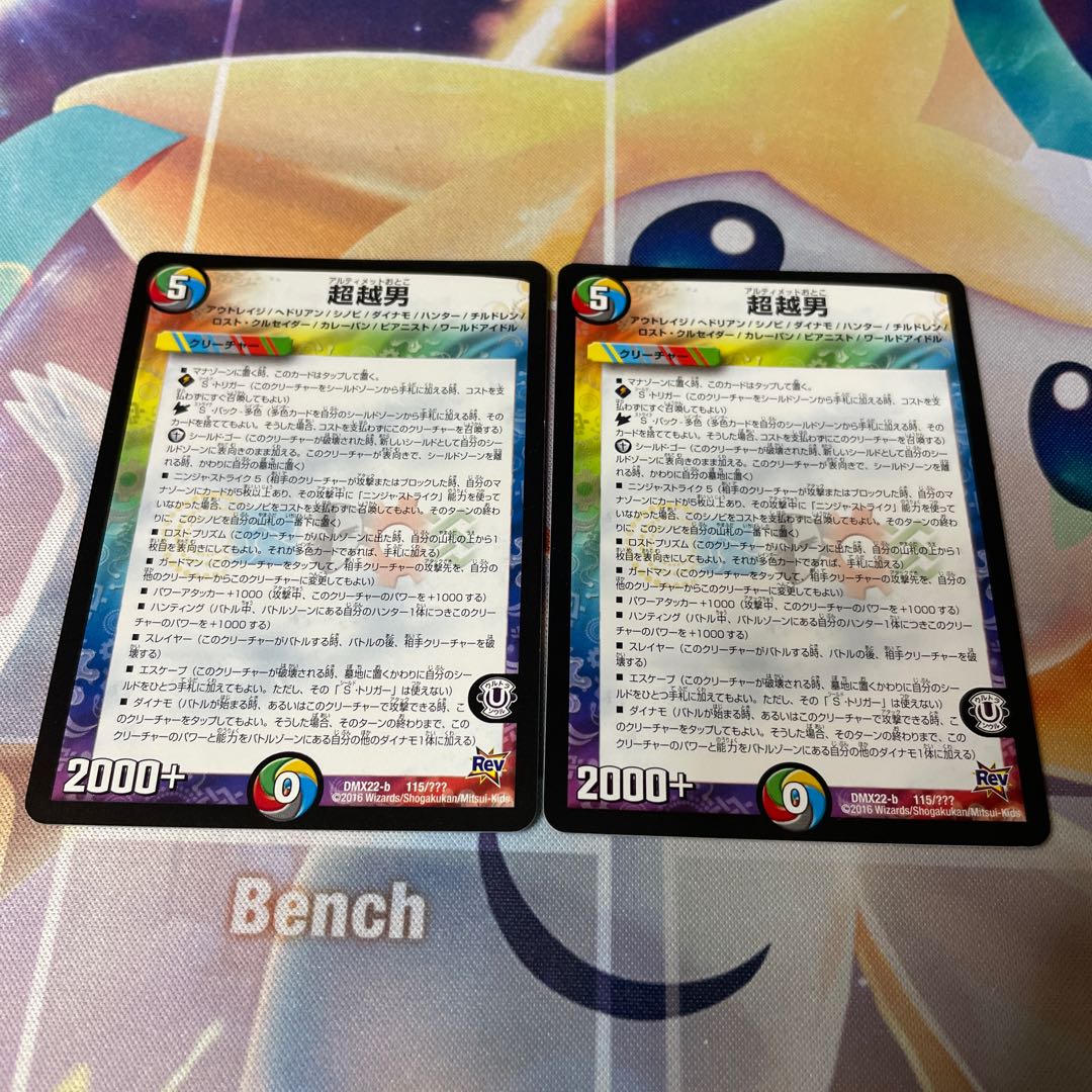 Psychic Koshi Otoko 115/?