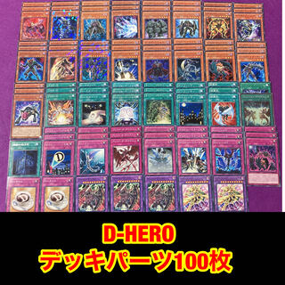 Yu-Gi-Oh No.594 D-HERO Deck Parts 100 pieces